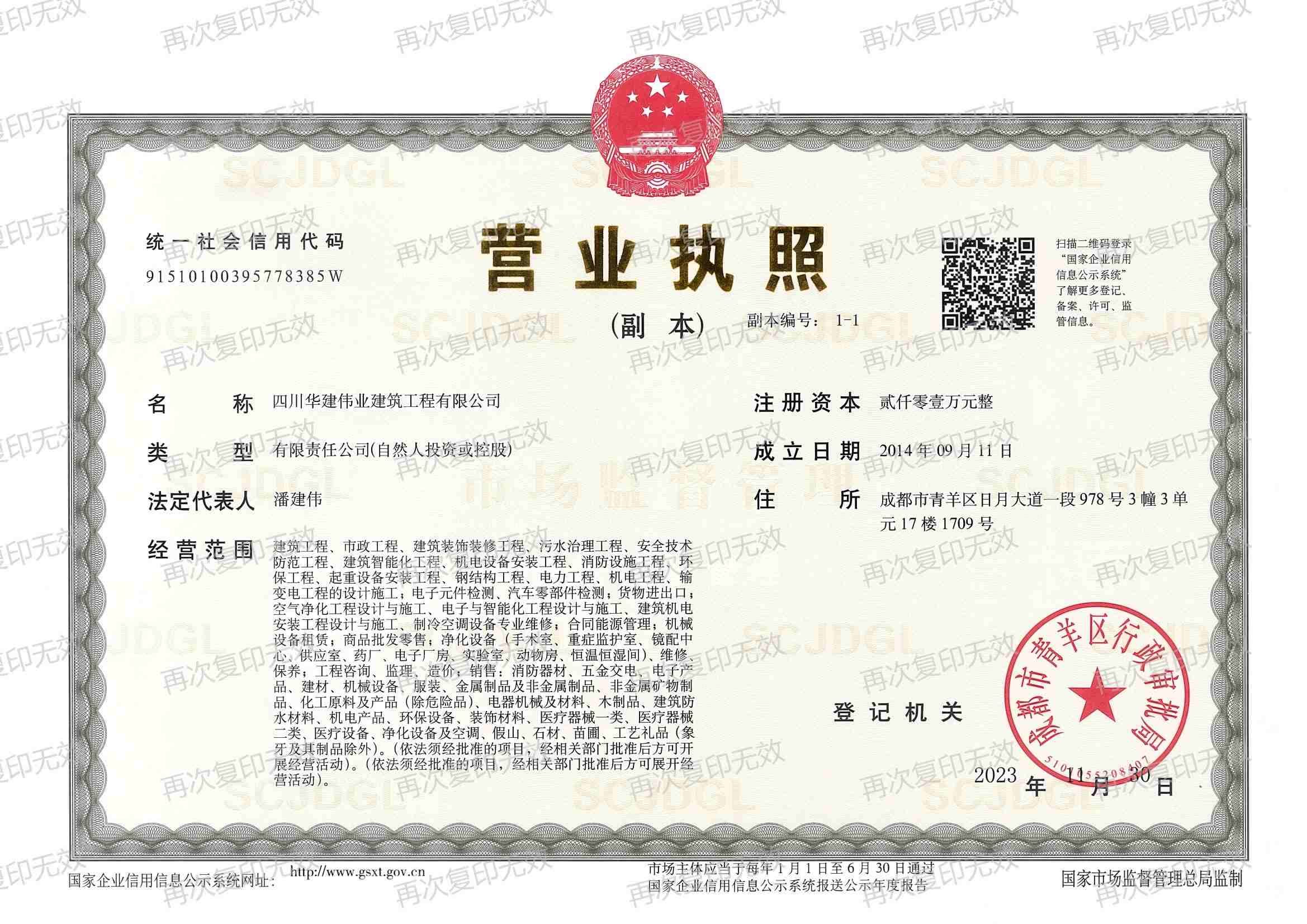 营业执照.jpg